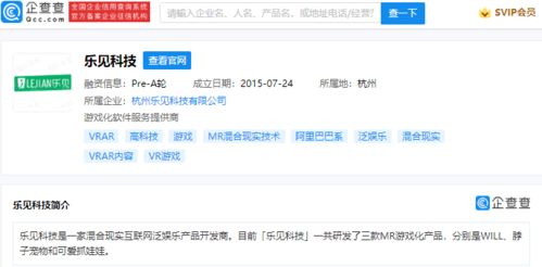 投資泛娛樂產(chǎn)品開發(fā)商樂見科技