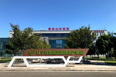 第三屆未來網絡發(fā)展大會