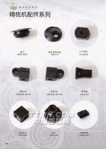 江陰市塑料紡織配件廠 深耕精密制造，賦能紡織機(jī)械新未來(lái)